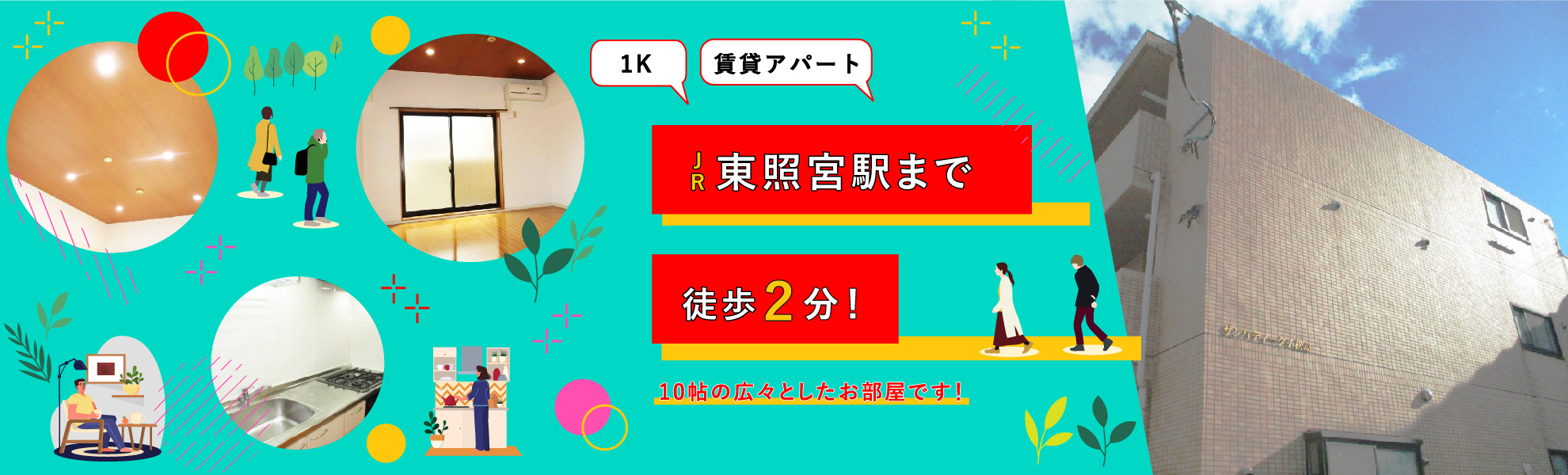 メインビジュアル