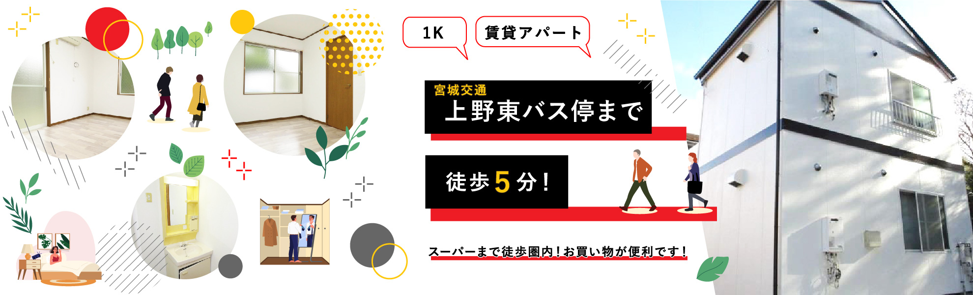 メインビジュアル